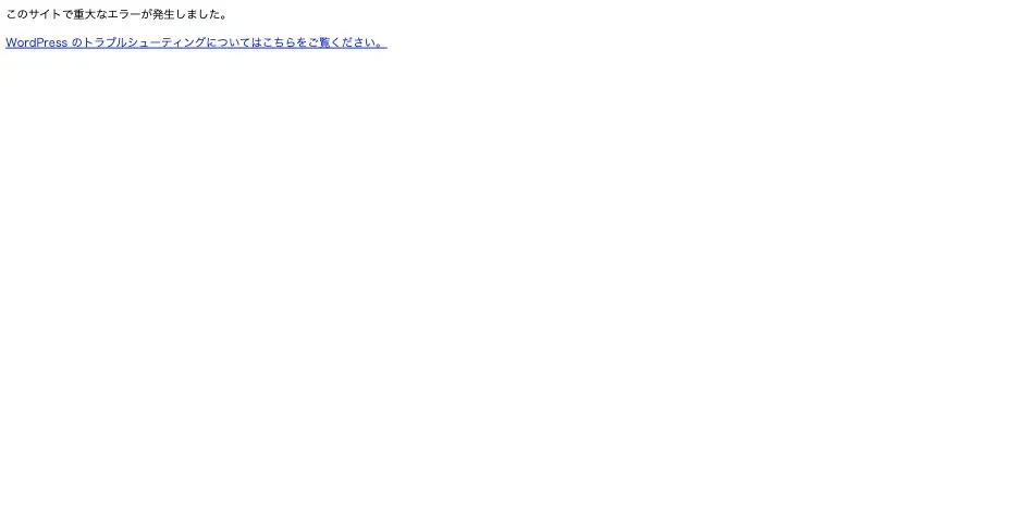 同じ Fatal を admin-ajax 経由で踏むと 500