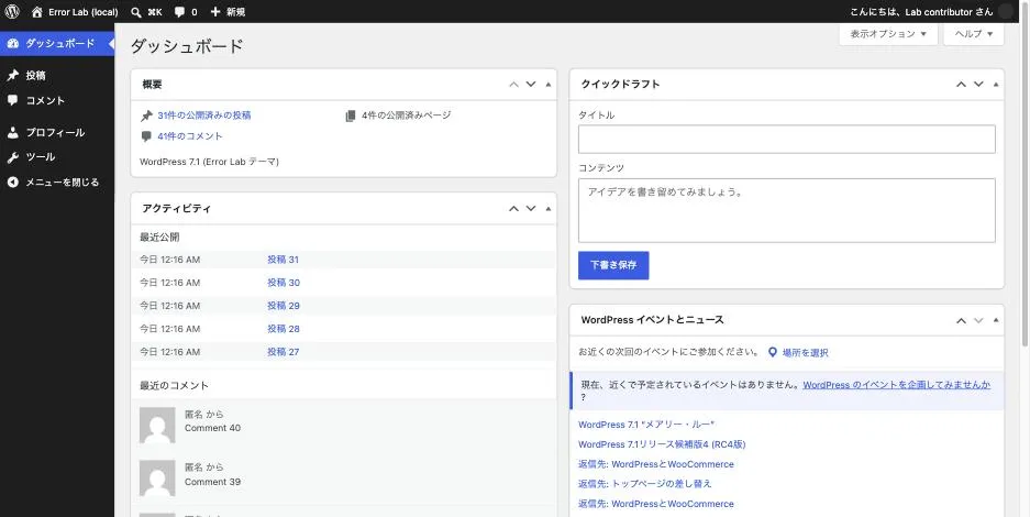 購読者・寄稿者では管理メニューが減る