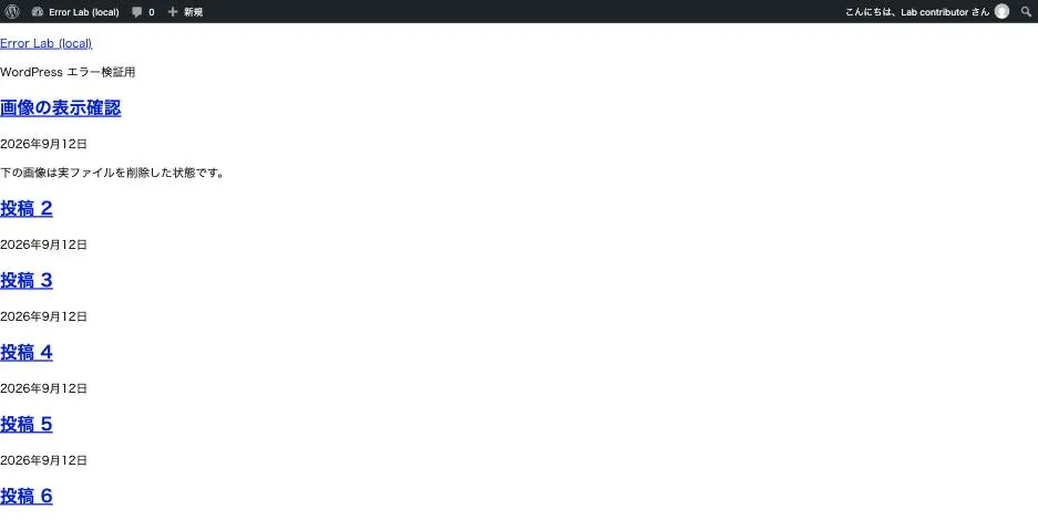 CSS が当たっていないフロントページ