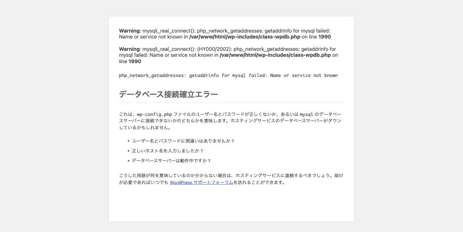 display_errors が有効な状態。警告が出て、ステータスは 200