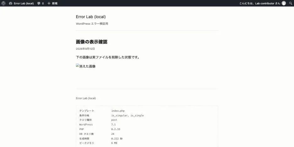 画像が壊れたアイコンになっている