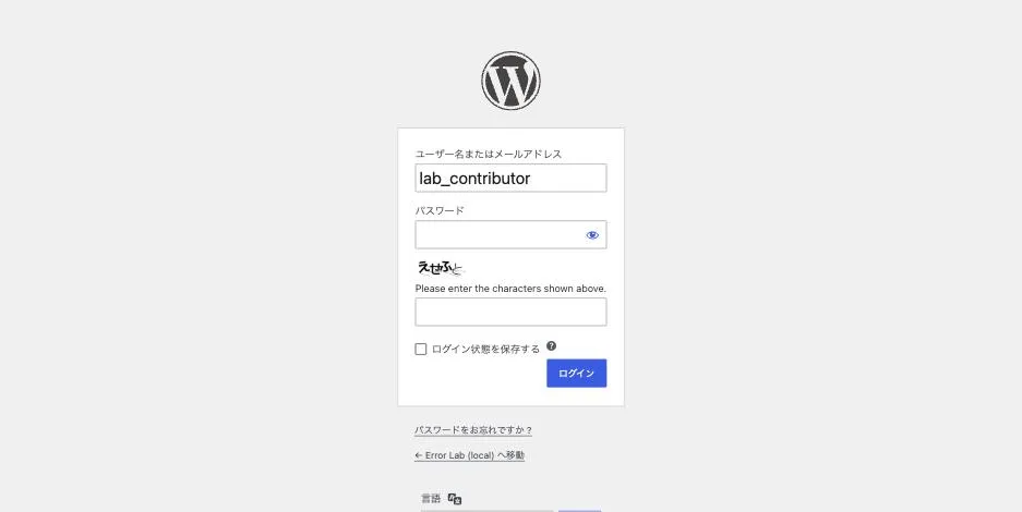 新しいログイン画面。ひらがなの画像認証つき