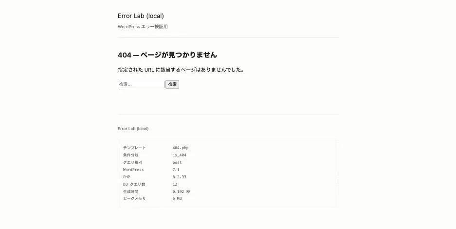 wp-login.php が 404 になる